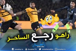 هكذا قيّم أداء “محرز” أمام “نيو بورت كاونتي” !!