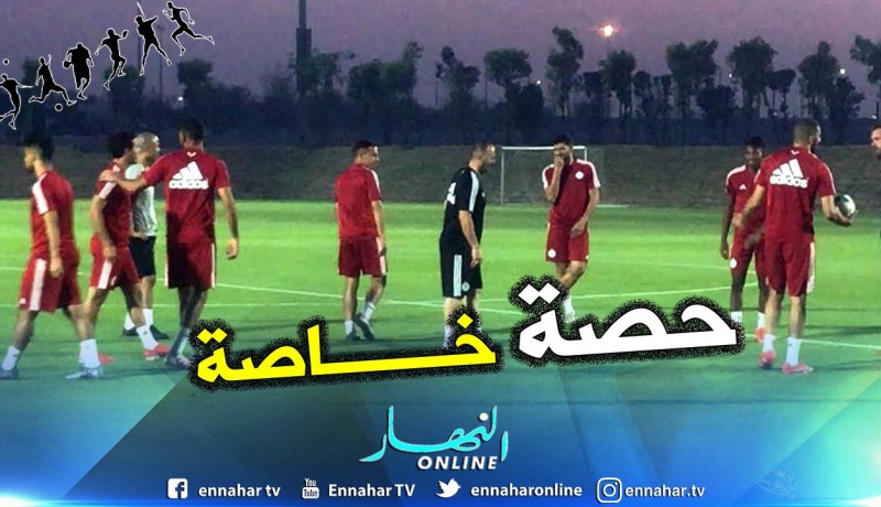 بالفيديو والصور.. “بلماضي” يُريح الأساسيين ويفتح الحصة التدريبية للجمهور والإعلام !!