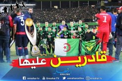 هذه هي تشكيلة “السياسي” ضد “الترجي التونسي” !!