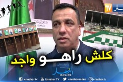 مدير مركب “تشاكر”:الملعب يتواجد في أبهى حلة تحسبا لمباراة الخضر أمام غامبيا”