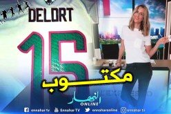 هكذا وصفت حسناء “بيين سبورتس” إستدعاء “دولور” للخضر !!