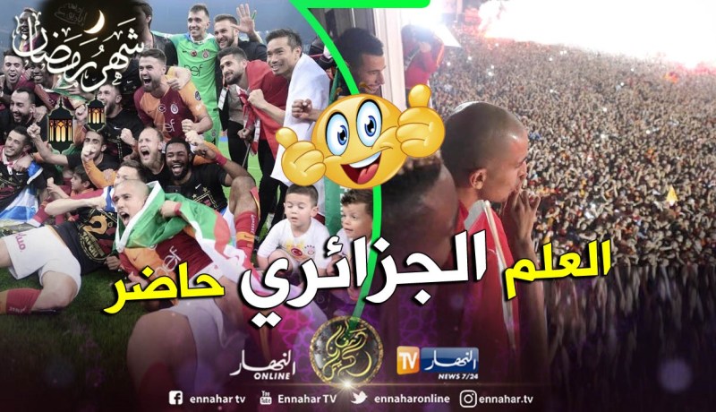 “فيغولي” يصنع أجواء خيالية رفقة أنصار غلطة سراي