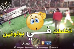 بالفيديو.. إختلاط الحابل بالنابل بعد مواجهة “سوسطارة-الحمراوة” !!