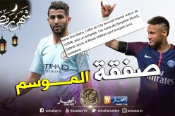 مفاجأة مدوية.. هذه هي وجهة “محرز” الموسم القادم !!
