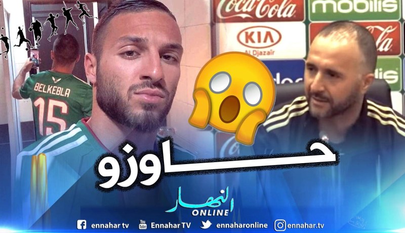 “بلماضي” يُقرر إبعاد “بلقبلة” بعد فضيحته الآخلاقية !!