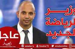 وزير الشباب والرياضة الجديد في أسطر !!