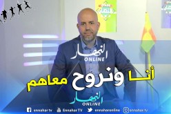 ملال:”هذو الديناصورات لازم يتنحاو ڨع.. !!”