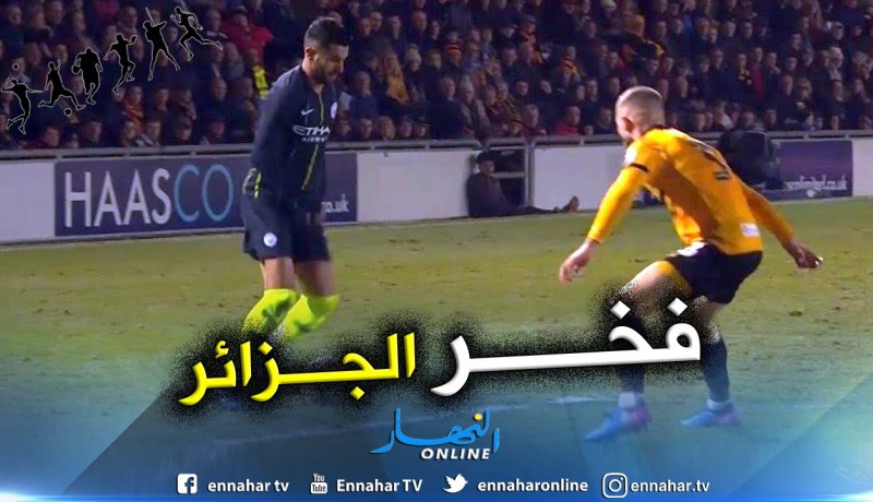 الحساب الرسمي للسيتي يُشيد بمحرز بعد تحقيقه لرقم مُذهل !!