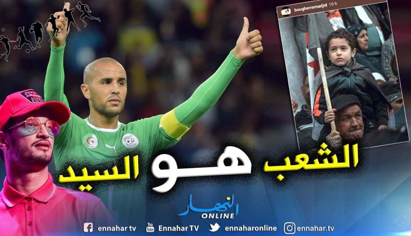 بوقرة فخور بـ”الحراك” ويتحدث عن “soolking”