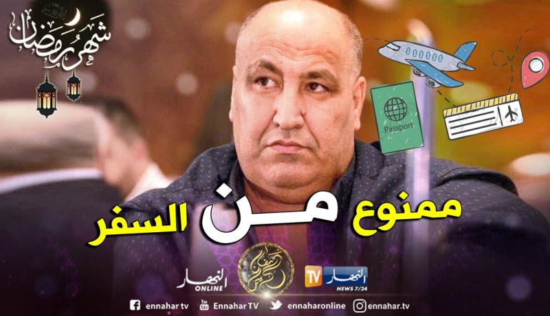 محكمة سطيف تمنع رئيس الوفاق “حمار” من مغادرة البلاد