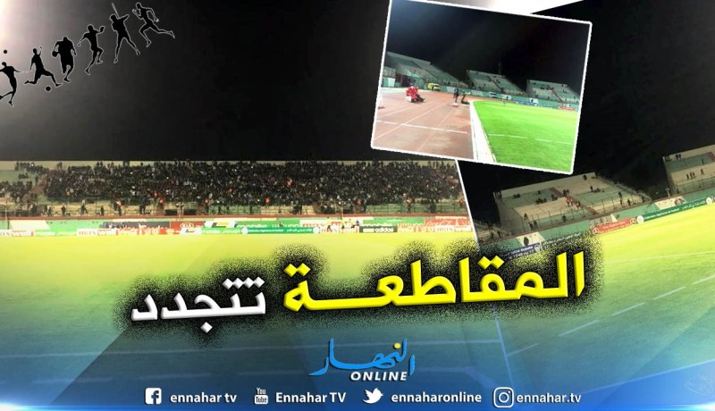“الشعب” يُجدد المقاطعة في مواجهة “تونس” !!