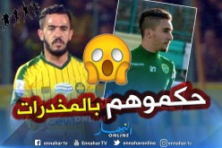 توقيف ثنائي “شبيبة القبائل” بتهمة حيازة “المخدرات” !!