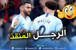 نجم “السيتي”:”عندما نحتاج لشخص يُنقذنا يظهر محرز!!”