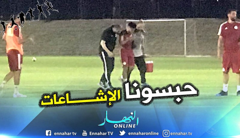 “الفاف” تُندد بالإشاعات وتوضح بخصوص “أوناس” !!