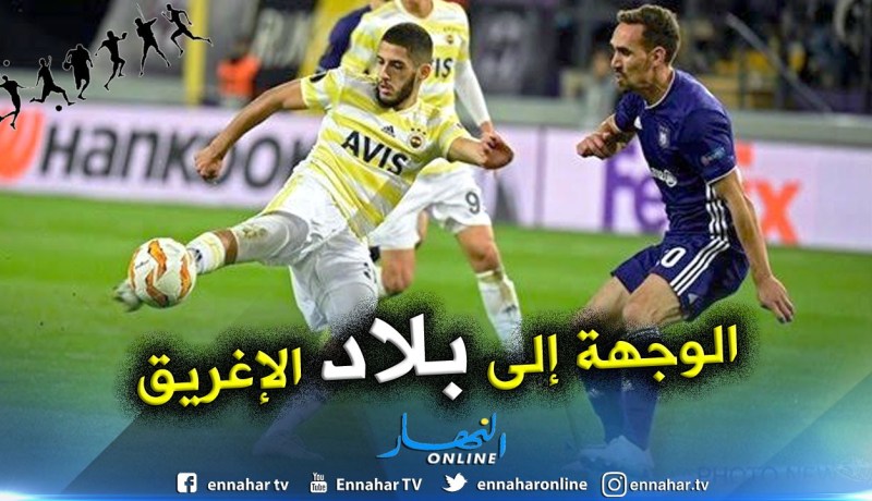 “بن زية” مطلوب في عملاق اليونان !!