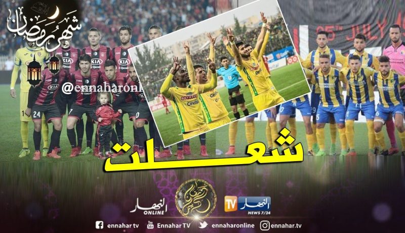 نتائج الأشواط الأولى من الجولة الآخيرة للمحترف الأول