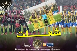 هذه هي النتائج الكاملة للجولة الـ28 من المحترف الأول !!