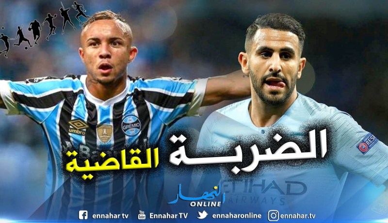 موهبة “البرازيل” يرمي بمحرز خارج “السيتي” !!
