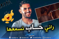 “محرز” يتحدث عن “سولكينغ” لأول مرة !!