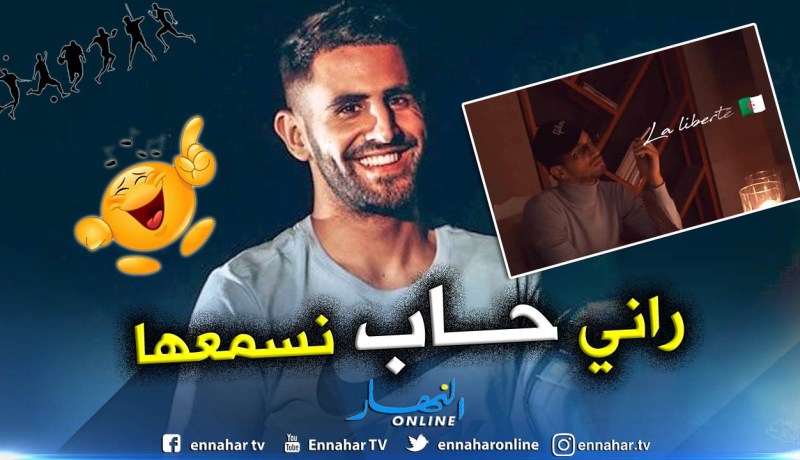 “محرز” يتحدث عن “سولكينغ” لأول مرة !!