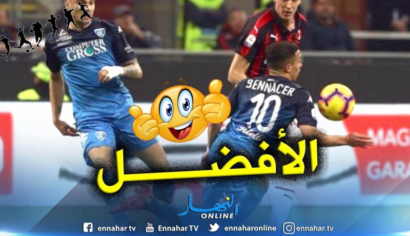 رئيس “إمبولي” يرمي الورود على “بن ناصر” !!