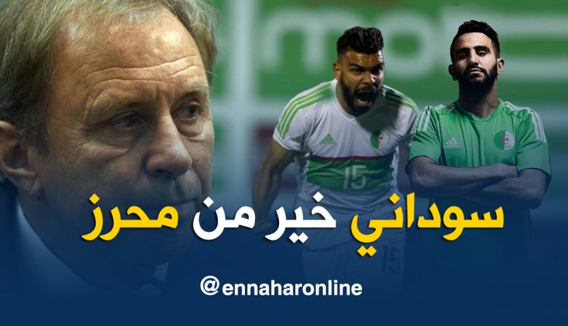 راييفاتش: “الجميع كان يتغنى بمحرز لكن سوداني كان الأفضل في فترتي” !