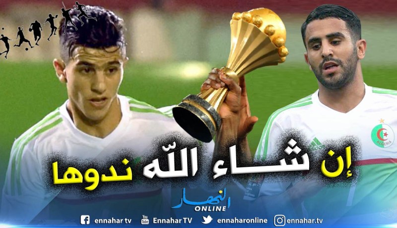 محرز:”عطال مُذهل وأحلم بالتتويج بالكان”