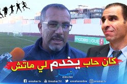 بالفيديو.. مساعد مدرب “لوام” يُفجر قنبلة من العيار الثقيل بطلها “زطشي”