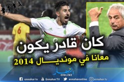 بالفيديو.. حاليلوزيتش:”كنت أعلم أن بونجاح سيُصبح مُهاجما كبيرا”