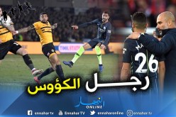“محرز” سببُ تألق “السيتي” في منافستي “الكأس” !!