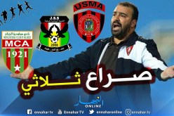 “العميد” و”سوسطارة” يتصارعان على “مضوي” تحسبا للموسم المقبل !!