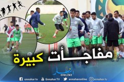 بالفيديو.. “بلماضي” يُحدث ثورة في التشكيلة الأساسية ضد “غامبيا” !!