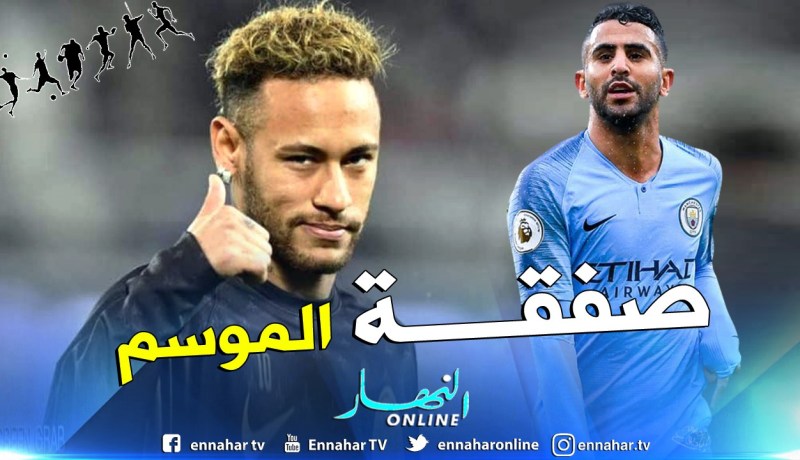 “محرز” خارج “السيتي” بسبب نيمار ؟
