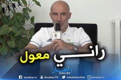 بالفيديو.. “لودوفيك باتيلي” يكشف أهدافه وطموحاته مع الخضر