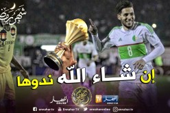 “تايدر”:”هدفنا التتويج بكأس أمم إفريقيا !!”