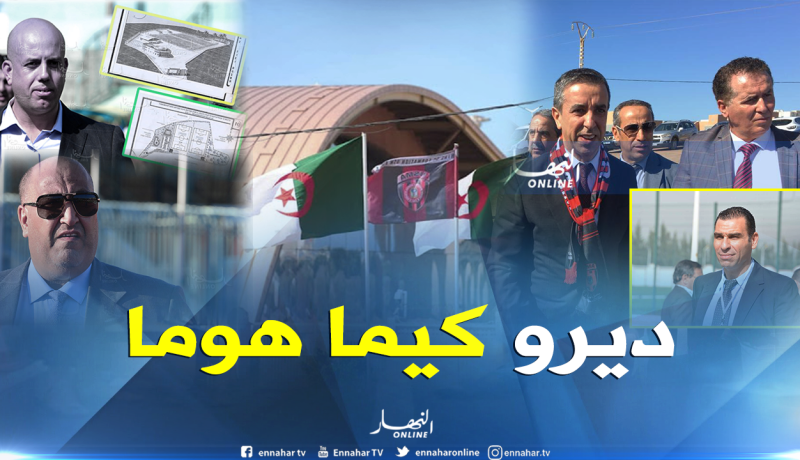 زطشي: “نهنئ إتحاد العاصمة وشبيبة القبائل ونحن في انتظار الأندية الأخرى”