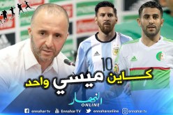 بالفيديو.. بلماضي يُقارن بين محرز وميسي !!