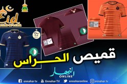 بالفيديو.. هذا هو القميص الرسمي لحراس الخضر خلال “الكان” !!