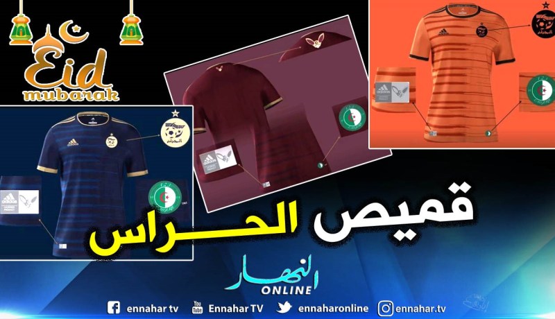 بالفيديو.. هذا هو القميص الرسمي لحراس الخضر خلال “الكان” !!
