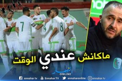 بلماضي:”الوقت لم يكن في صالحي وحققنا الفائدة من هذا التربص”