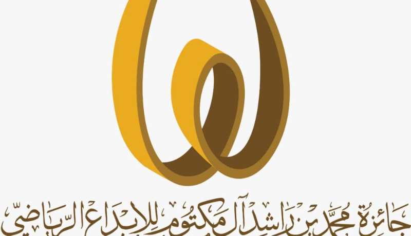 انطلاق الترشح لجائزة الإبداع الرياضي و ذوي الاحتياجات الخاصة في القائمة