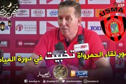 رسميا.. سرار يُعلن إنسحابه بعد التتويج بلقب الدوري