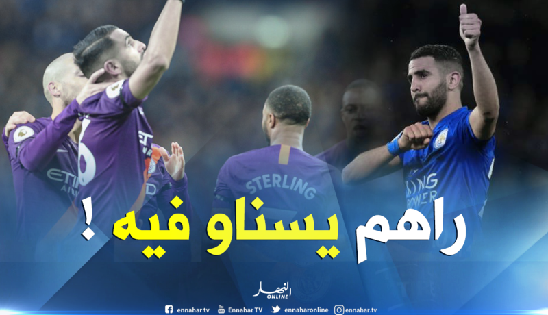 جماهير “ليستر سيتي” في انتظار عودة “محرز” !!