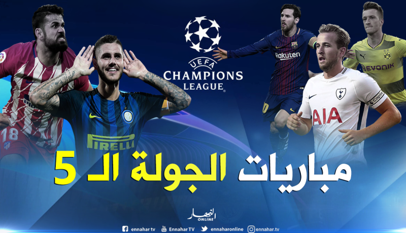 القمة في “فرنسا” والإثارة في “إنجلترا”