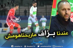 بلماضي:”هذا هو المكسب المُحقق من مواجهة “تونس””