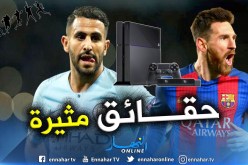 “محرز” يكشف حقائق مثيرة عن مشواره وحياته الخاصة !!