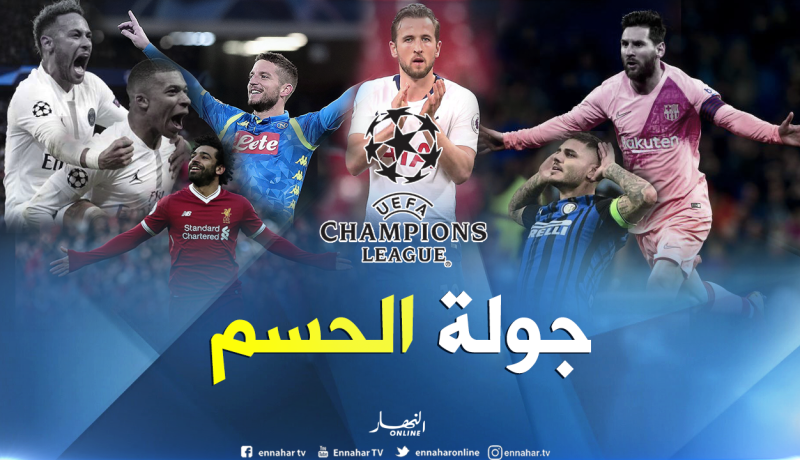 القمة في “الأنفيلد” والإثارة في “الكامب نو”