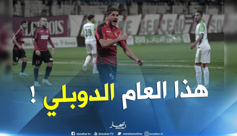 بن يحيى: “هدفنا الدوبلي هذا الموسم”