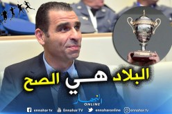 زطشي:”الحراك الشعبي قد يجعلنا نُغير موعد نهائي كأس الجمهورية”