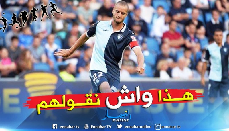 “فيكتور لكحل”:”هذه هي رسالتي لأنصار المنتخب الوطني الجزائري”
